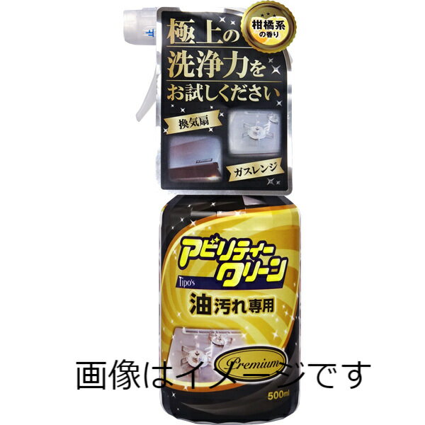 Rakuten - 【合算3300円以上で注文可能】アビリティークリーンプレミアム　油汚れ専用 500ml