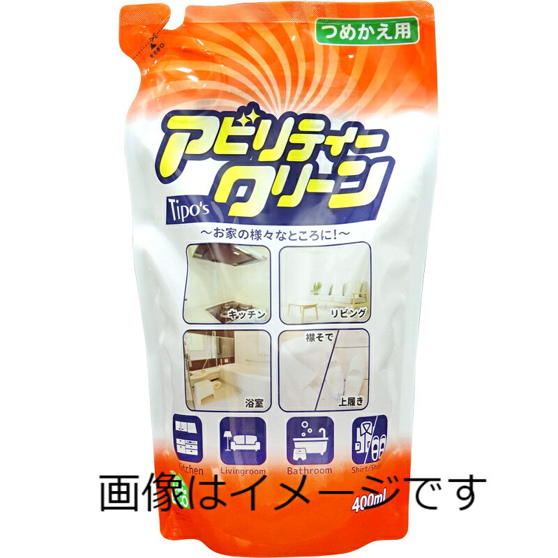 【合算3300円以上で注文可能】Tipo’s　アビリティークリーン　詰替え用 400ml