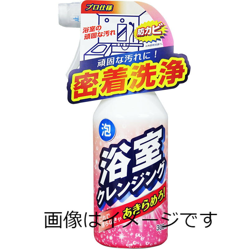 Other - 【合算3300円以上で注文可能】浴室クレンジング 300ml