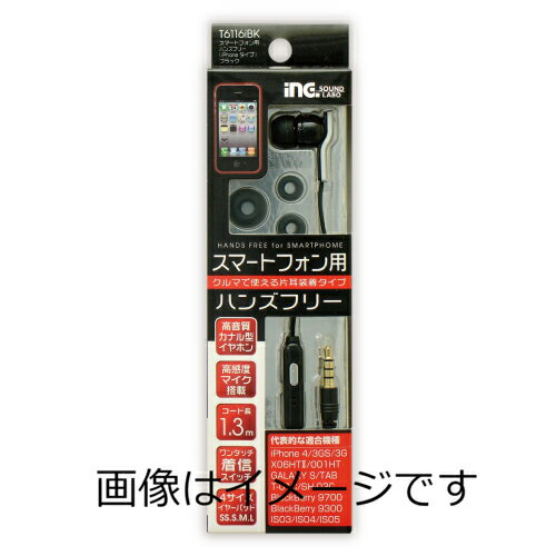 T6116IBK スマートフォン用ハンズフリー iPhone