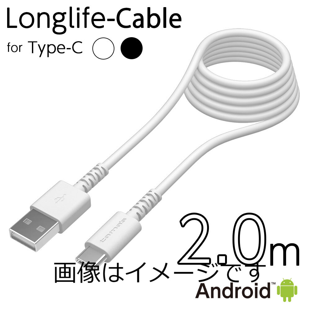 USB-A to タイプCケーブル ロングライフ 1.0m H223CA20モデル