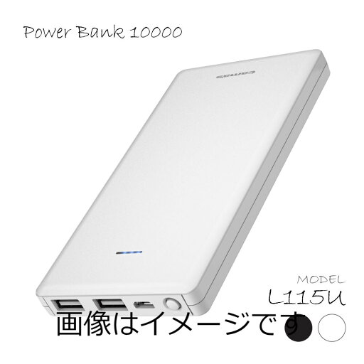 モバイルバッテリー10000mAh 合計最大出力2.4A USB-A×2ポート付きT-L115Uモデル モバイルバッテリー10000mAh 合計最大出力2.4A USB-A×2ポート付きT-L115Uモデル