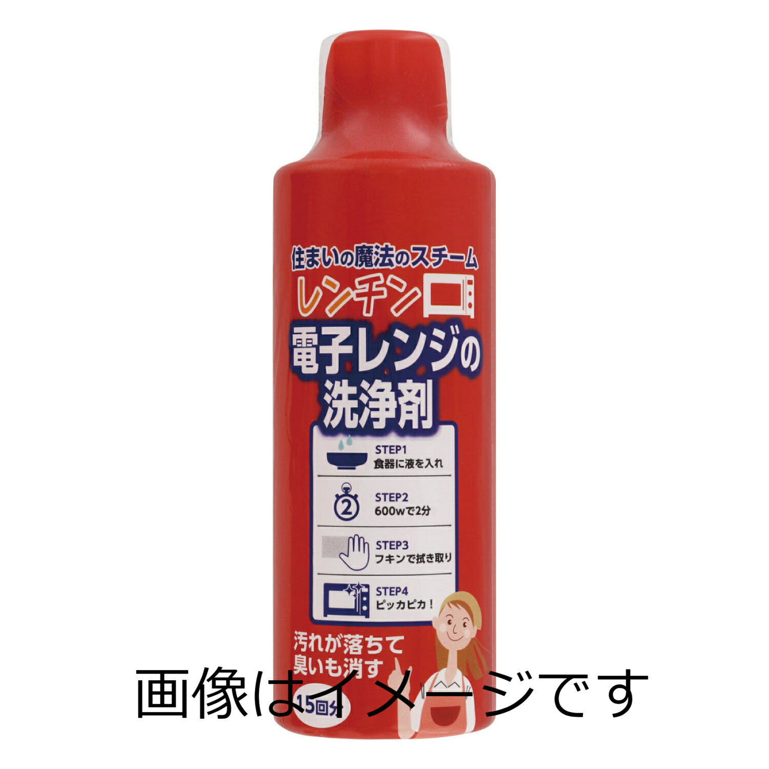 【合算3300円以上で注文可能】丹羽久 住まいの魔法のスチーム　レンチン　電子レンジの洗浄剤　500ml