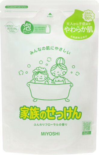 ミヨシ石鹸 家族のせっけん泡ボディソープ リフィル 550ml ミヨシ石鹸 家族のせっけん泡ボディソープ リフィル 550ml
