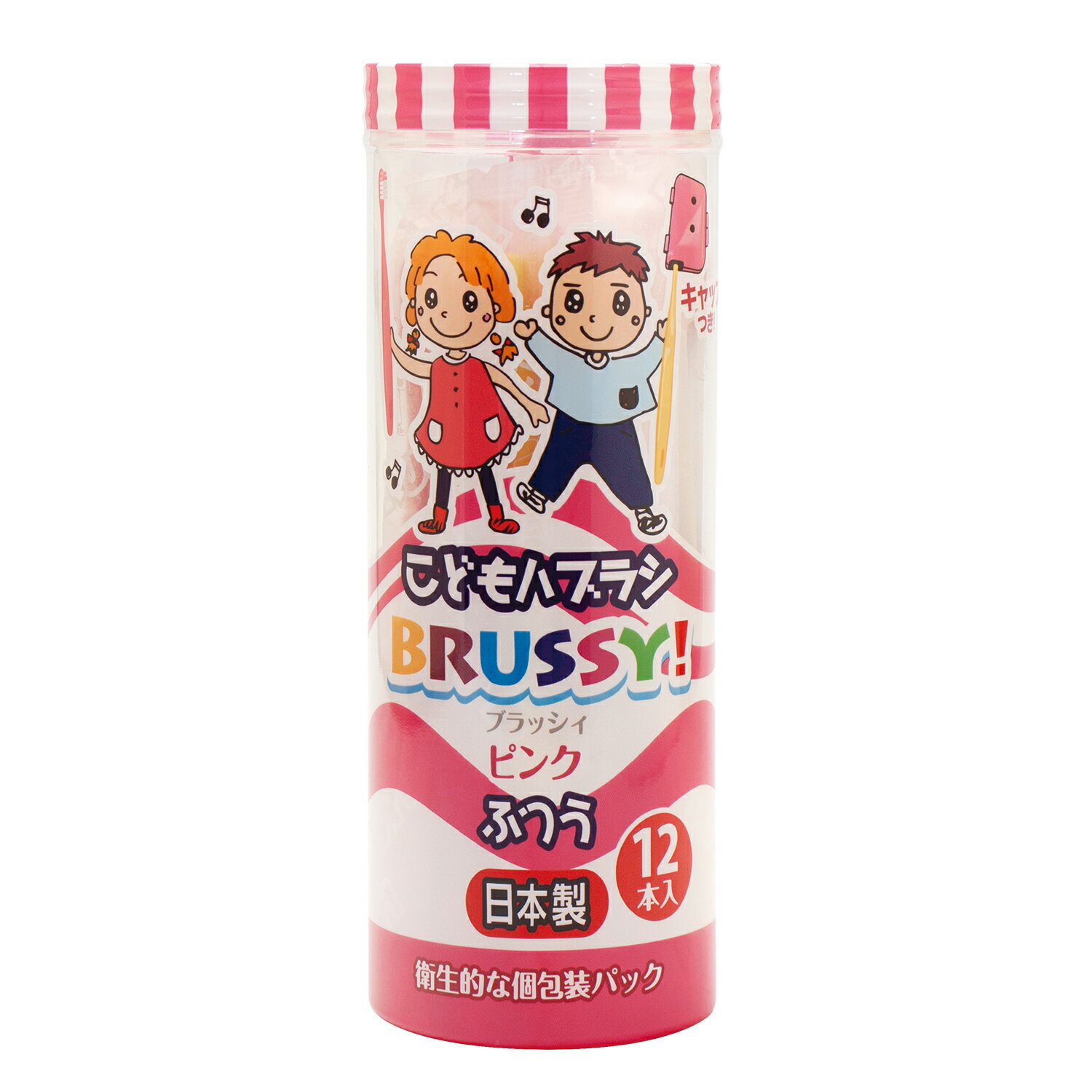 【送料無料】こどもハブラシBRUSSY!(ブラッシィ)ピンク 12本入