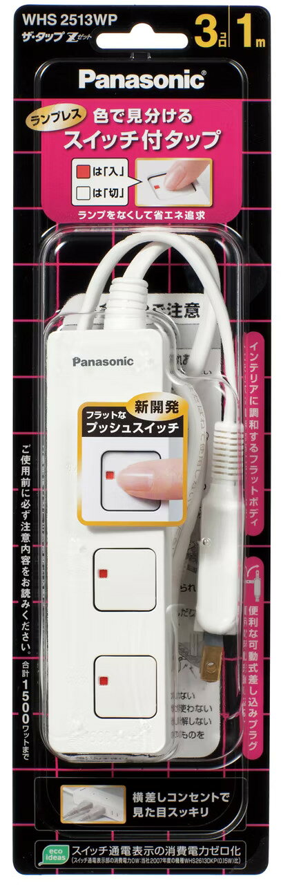 Rakuten - 【合算3300円以上で注文可能】【Panasonic】パナソニック WHS2513WP ザ・タップZ 3個口 1m