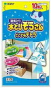 【合算3300円以上で注文可能】水とりぞうさん どこでもテトラ 10個入