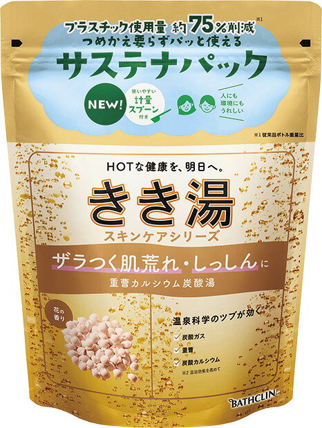 Rakuten - 【合算3300円以上で注文可能】【医薬部外品】きき湯 重曹カルシウム炭酸湯 360g