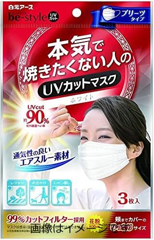 【ご注意】 ※パッケージデザイン等が予告なく変更される場合もあります。 ※商品廃番・メーカー欠品など諸事情によりお届けできない場合がございます。 販売元：白元アース株式会社 商品に関するお問い合わせ先 電話：03-5681-7691 受付時間／平日9:00〜17:00 （土日祝除く） 広告文責：有限会社シンエイ 電話：077-545-7302