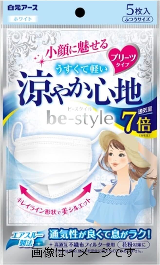 Rakuten - 【合算3300円以上で注文可能】ビースタイル プリーツタイプ 涼やか心地 ふつうサイズ ホワイト 5枚入