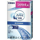 ファブリーズ 置き型 さわやかスカイシャワーの香り つけかえ用 130g