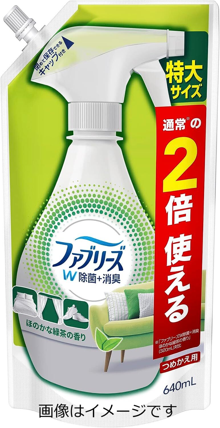 ファブリーズ W除菌+消臭 布製品用スプレー 緑茶 詰め替え 640ml