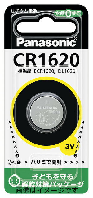 【合算3300円以上で注文可能】パナソニック コイン形リチウム電池 CR1620