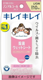 キレイキレイ 除菌ウェットシート ノンアルコールタイプ 10枚