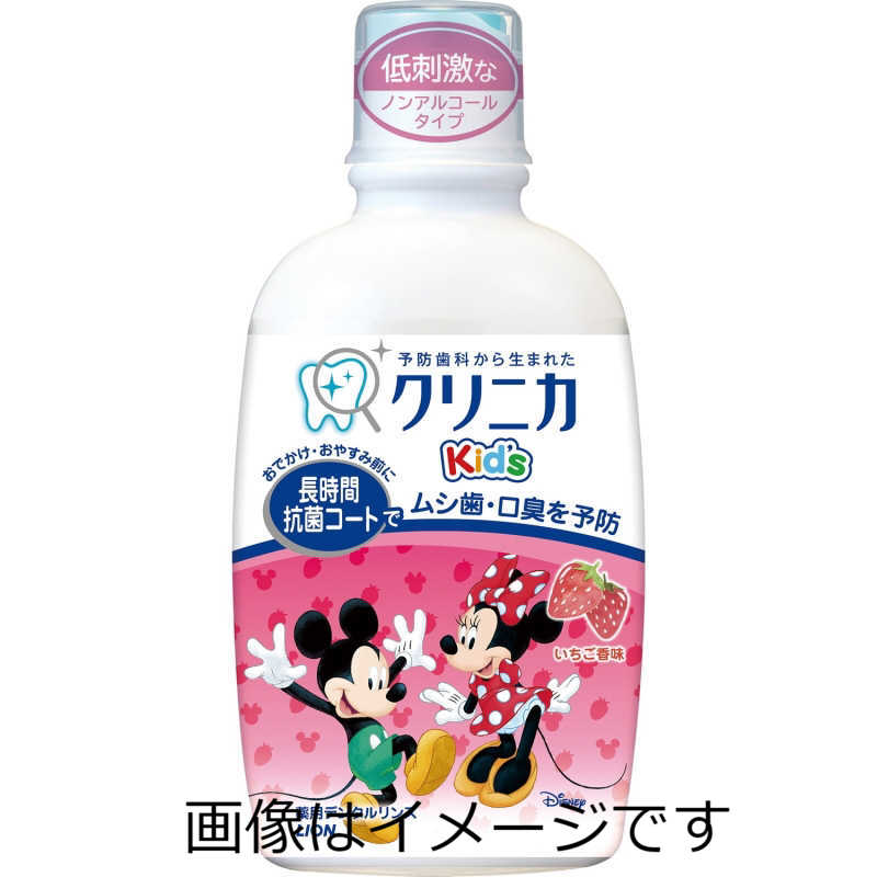 【合算3300円以上で注文可能】【医薬部外品】クリニカキッズ デンタルリンス いちご 250ml
