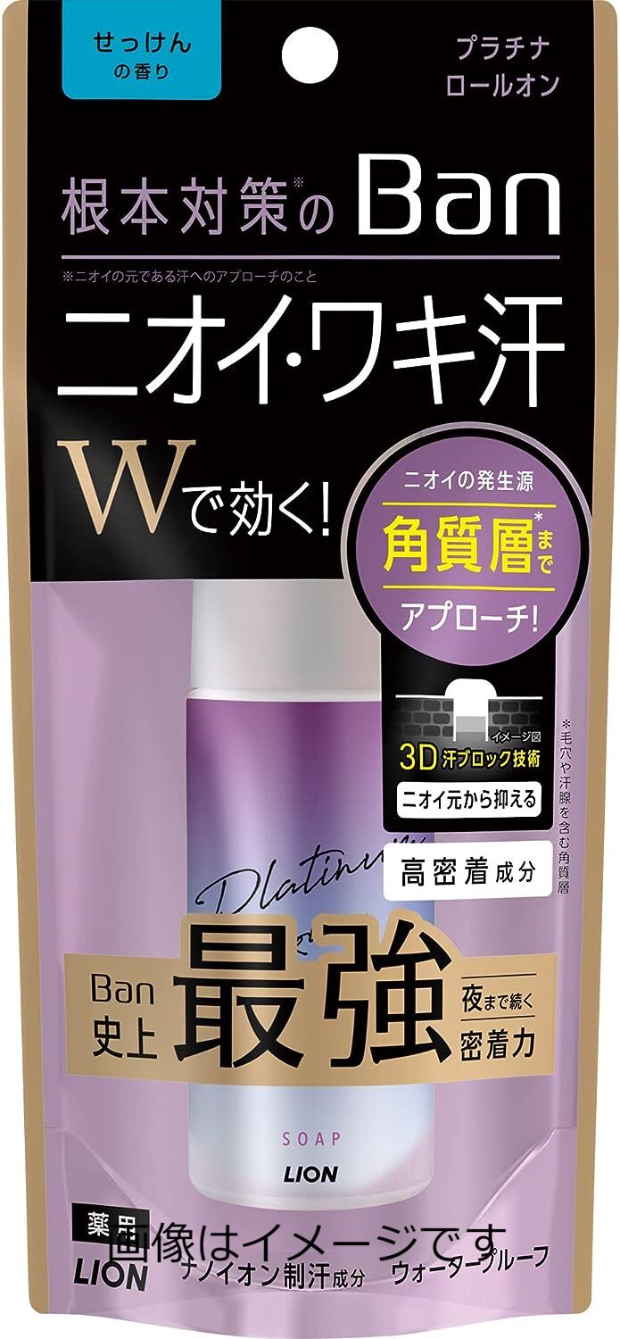 【医薬部外品】バン 汗ブロック プラチナロールオン せっけんの香り 40ml