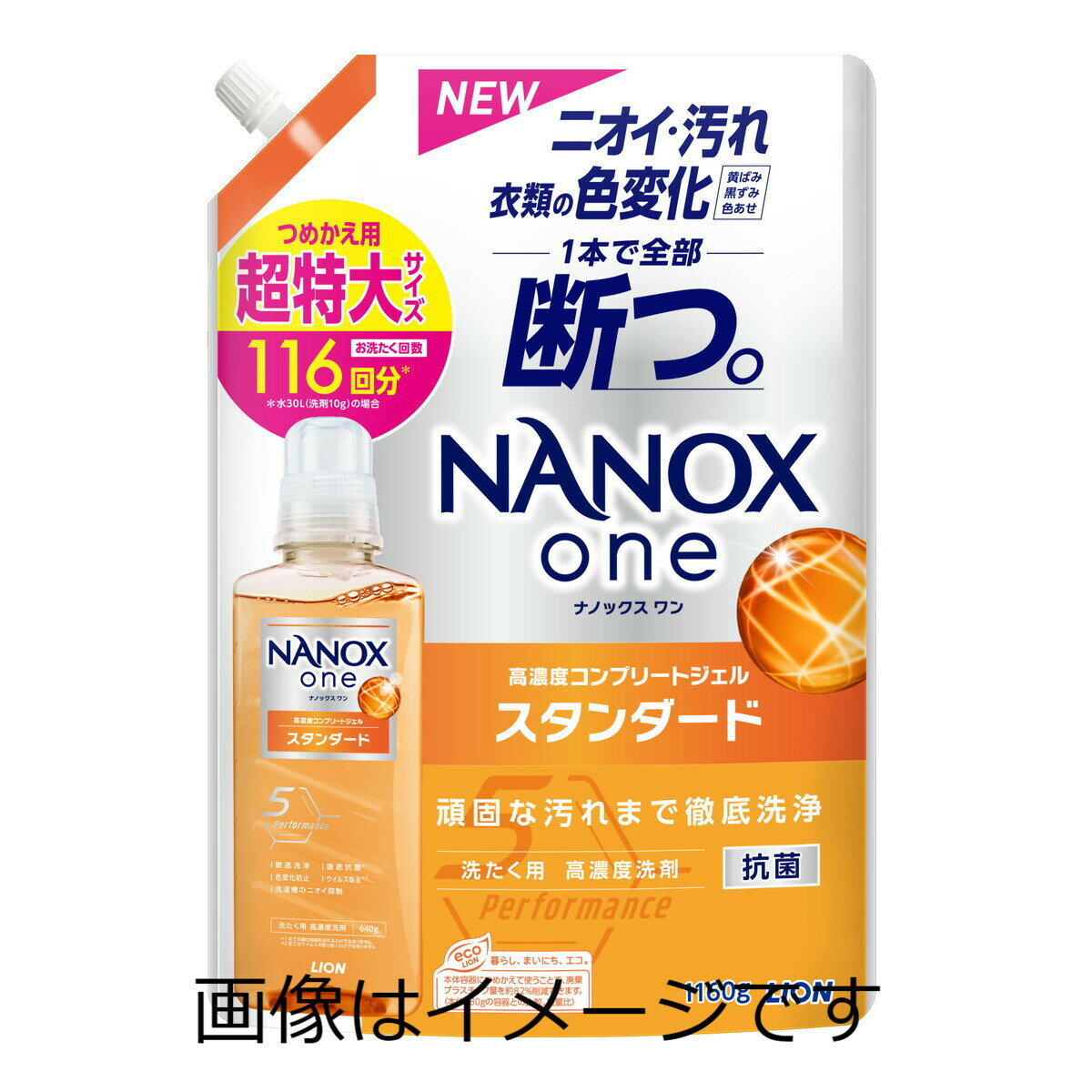 NANOX one ナノックス ワン スタンダード つめかえ用 1160g
