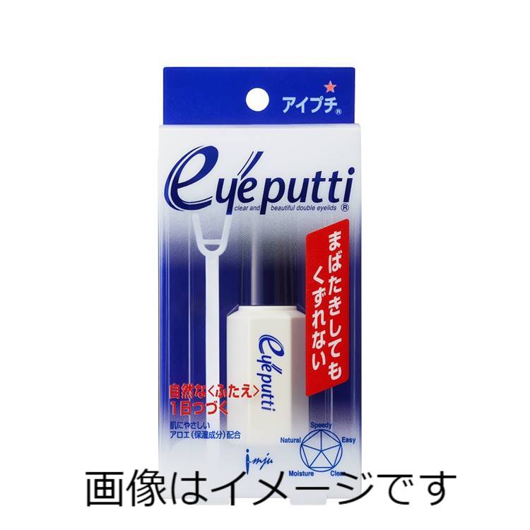 製品特長 まばたきしてもくずれない自然なふたえ一日つづく 乾きが速くて、つけていることが目立たない自然な仕上がり。 まぶたに塗って軽く押さえるだけで、簡単になりたい「ふたえ」へ。 アロエ（保湿成分）配合 ●乾きが速く、簡単にくっきりふたえがつくれます。 ●光らず透明なので、つけていることが目立ちません。 ●汗・水に強く定着力が優れているので、きれいなふたえが長持ちします。 ●いやなニオイのない低刺激性。 ●まぶたにやさしい成分配合により、デリケートな目元をいたわります。 ●落としたいときは、水を含ませたコットンなどで簡単に落とせます。 ●ふたえまぶたをつくった上からでも、アイメイクが自由に楽しめます。 ●ラインを自由につくれるので「片ふたえ」「奥ふたえ」「浅いふたえ」の修正にも最適です。 ※パッケージデザイン等が予告なく変更される場合もあります。 ※商品廃番・メーカー欠品など諸事情によりお届けできない場合がございます。 販売元：イミュ株式会社 所在地：〒104-0061　 東京都中央区銀座4-8-10 商品に関するお問い合わせ先 03-3564-5311 受付時間：平日10：00〜13：00/14：00〜17：00（土・日・祝除く） 広告文責：有限会社シンエイ 電話：077-545-7302