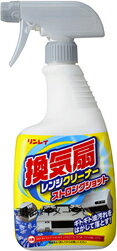 【合算3300円以上で注文可能】リンレイ 換気扇レンジクリーナーストロングショット 700ml