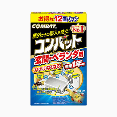 【送料無料】【防除用医薬部外品】コンバット 玄関・ベランダ用 1年用 12個入