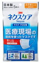 【合算3300円以上で注文可能】3M ネクスケア NM5S マスク プロ仕様 小さめサイズ 5枚入り