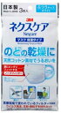 【合算3300円以上で注文可能】3M ネクスケア NMW3 マスク 保湿タイプ ふつうサイズ 5枚入り