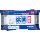 【送料無料】【アドグッド】CARELAGE ケアレージュ 極厚アルコール30% 除菌ウェットティッシュ 大判 20枚入