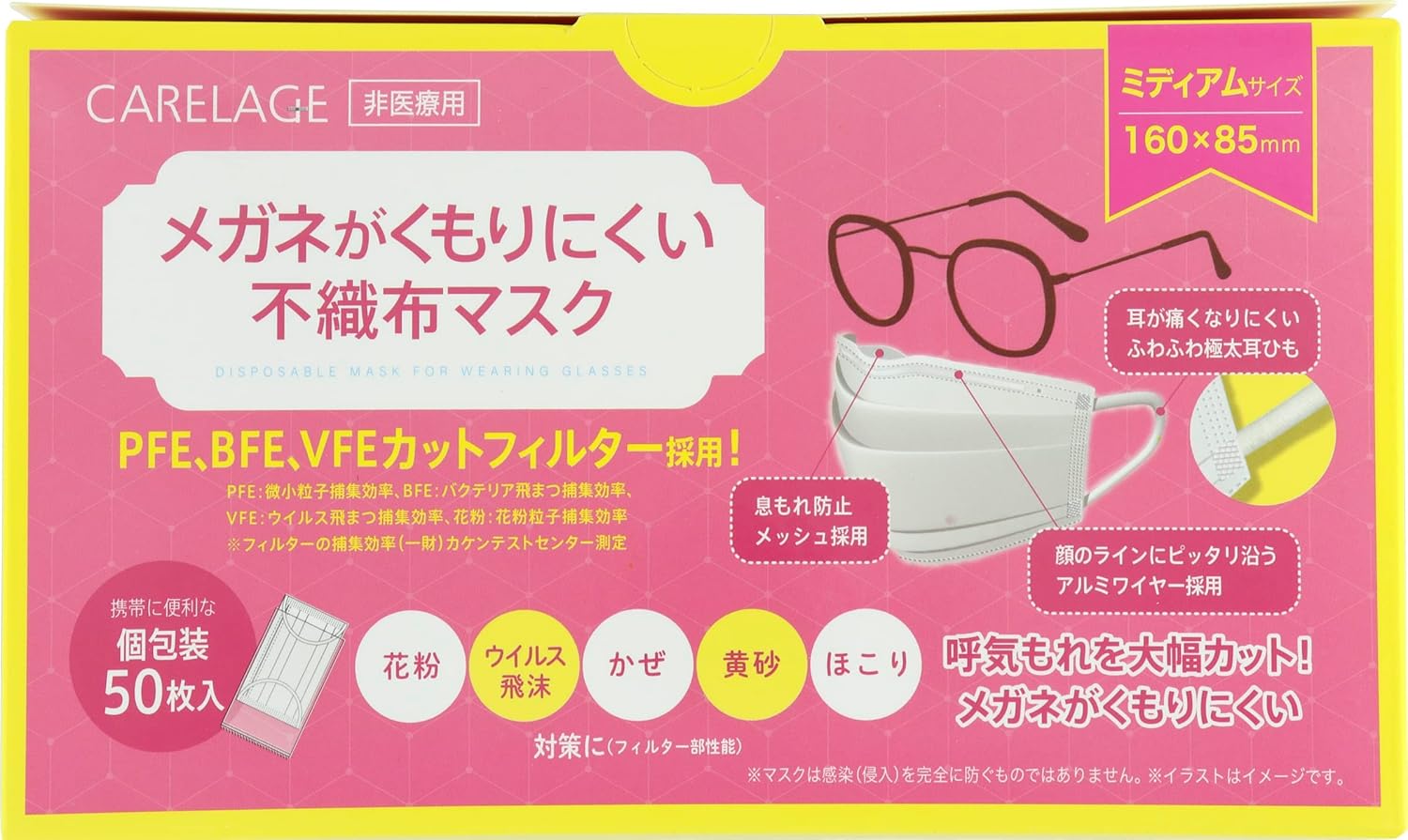 CARELAGEケアレージュメガネ...