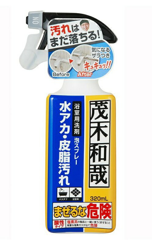 【合算3300円以上で注文可能】茂木和哉 なまはげ お風呂用洗剤 320ml