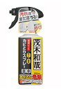 茂木和哉 カビとりジェルスプレー 320ml(3)
