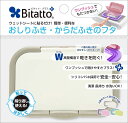 【送料無料】【Bitatto】ビタット・プラス ウェットシートのふた グレイ 1個入