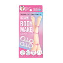 大山式 ボディメイクリング シークレット(4)