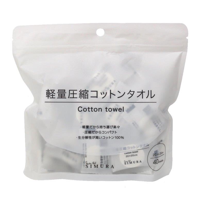 軽量圧縮コットンタオル 40枚入