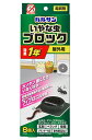 【送料無料】バルサン いやな虫 ブロック 屋外用 8個入(3)