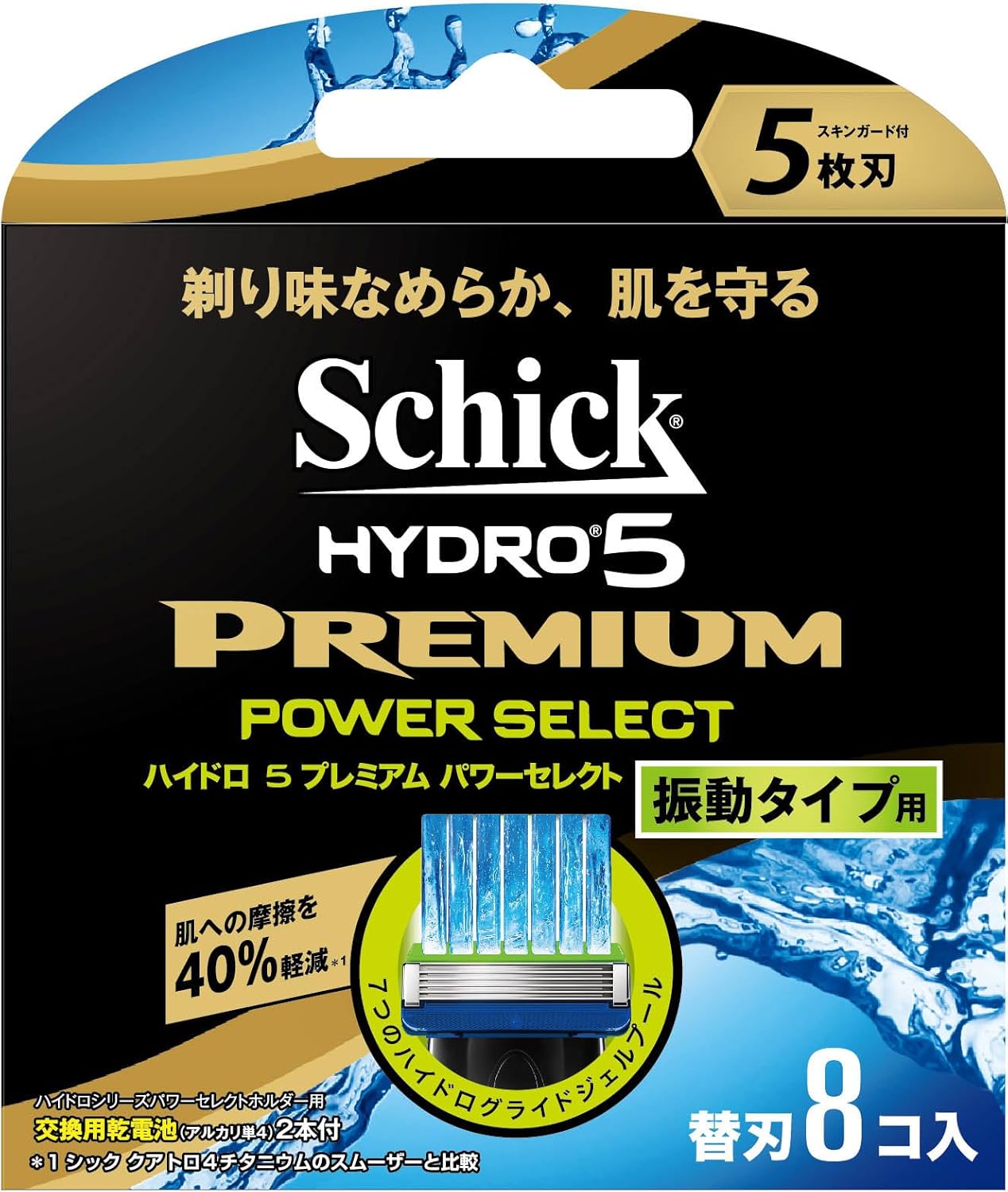 【Schick】シック ハイドロ5プレミアム パワーセレクト 替刃 8個入