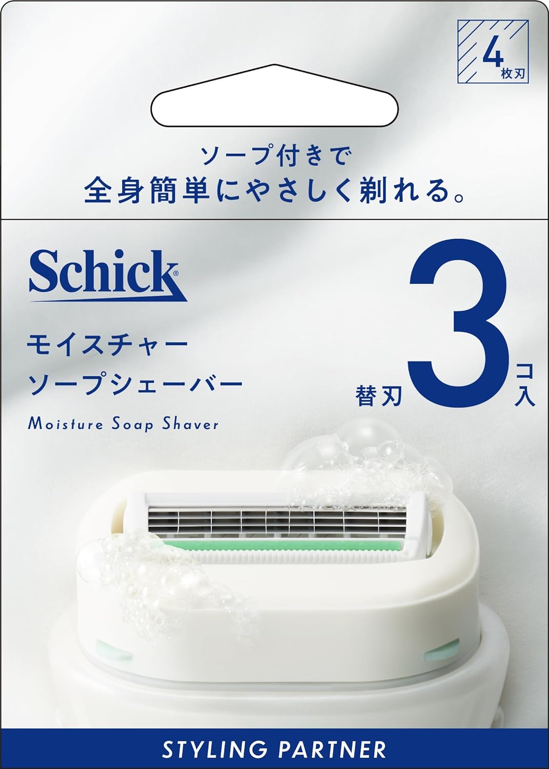 【送料無料】【Schick】シック モイスチャーソープシェーバー 替刃 3個入