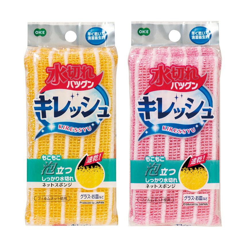 【送料無料】オーエ キレッシュ ネットスポンジ 1個入※色の指定はできません