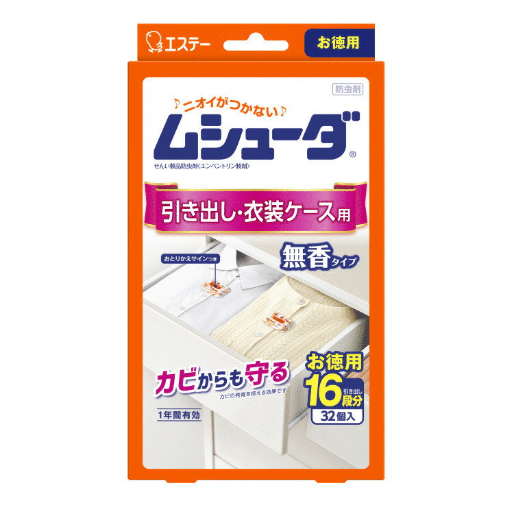 【合算3300円以上で注文可能】ムシューダ 引き出し・衣装ケース用 無香タイプ 32個入