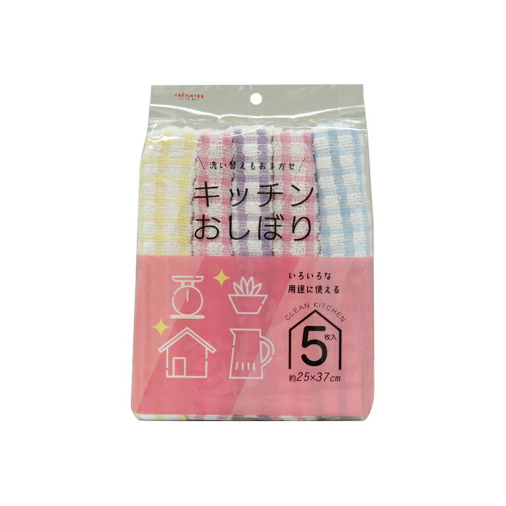 【送料無料】アイセン KFS42 キッチンおしぼり 5枚入
