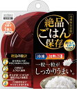 【送料無料】エビス プライムパックスタッフ 絶品ごはん保存容器 お茶碗大盛り 1個入(3)