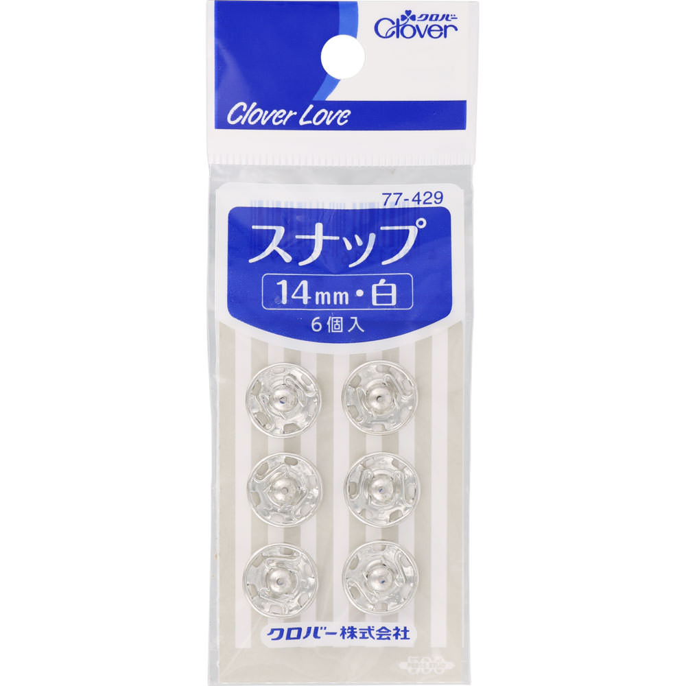 【合算3300円以上で注文可能】クロバーラブ 77-429 スナップ 14mm 白 6個入