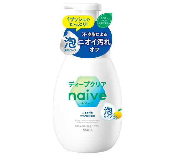 【合算3300円以上で注文可能】ナイーブ 泡で出てくるボディソープ ディープクリア 600ml