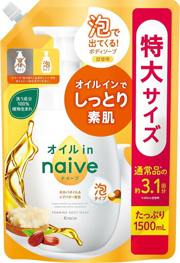 ナイーブ 泡で出てくるボディソープ オイルイン 詰替え 大容量 1500ml ナイーブ 泡で出てくるボディソープ オイルイン 詰替え 大容量 1500ml