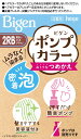 【送料無料】【医薬部外品】【Bigen】ビゲン ポンプカラー 詰め替え 2RB 明るいリッチブラウン ポンプ別売り(4)