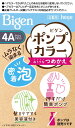【送料無料】【医薬部外品】【Bigen】ビゲン ポンプカラー 詰め替え 4A アッシュブラウン ポンプ別売り