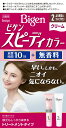 【送料無料】【医薬部外品】【Bigen】ビゲン スピーディカラー クリーム 2 より明るいライトブラウン