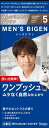 【医薬部外品】【Bigen】メンズビゲン ワンプッシュ 5 ナチュラルブラウン