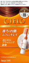 【医薬部外品】【CIERO】シエロ ヘアカラー EX ミルキー 1 かなり明るいライトブラウン