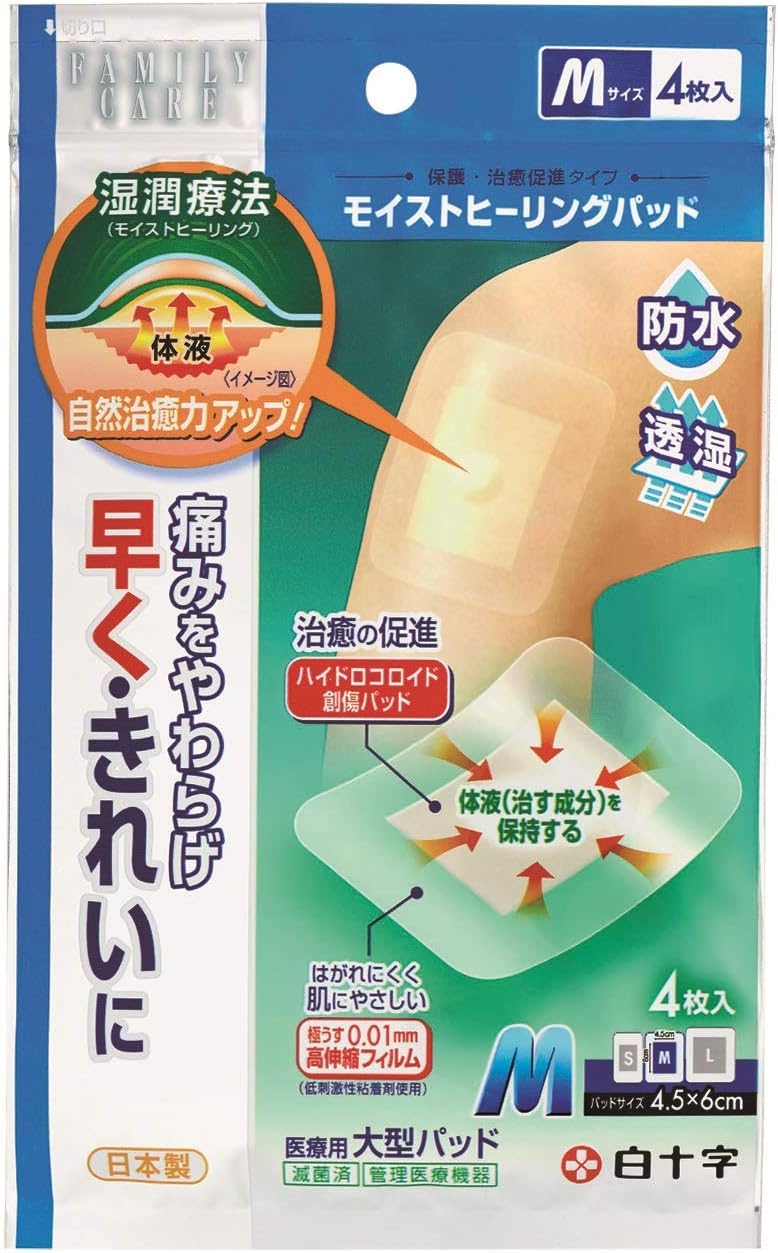 商品説明 ●モイストヒーリング(湿潤療法)で、傷を早くきれいに治す大判の絆創膏。 ●ハイドロコロイド創傷パッド ・傷口を乾燥させず(かさぶたをつくらない)、モイストヒーリング(湿潤療法)で傷が早くきれいに治します。・傷口にくっつかず、再生部分を剥離しません。 ●極うす防水・伸縮フィルム ・極薄0.01mmで薄く柔らかいので、皮膚への負担が少なく、関節部位に貼っても曲げ伸ばし抜群。・防水性・透湿性素材採用。 ●ウレタンゲル粘着剤 ・角質の剥離が少なく、肌にやさしいです。 ・高透湿性でムレにくい。 ・糊が柔らかいので、皮膚の凹凸に対ししっかり接地しはがれにくいです。 ●粘着部：8cm×10cm　パッド部：4.5cm×6cm ※パッケージデザイン等が予告なく変更される場合もあります。 ※商品廃番・メーカー欠品など諸事情によりお届けできない場合がございます。 販売元：白十字株式会社 所在地：〒171-8552　東京都豊島区高田3-23-12 商品に関するお問い合わせ先 電話：0120-01-8910 受付時間／平日9:00〜16:00 （土日祝除く） 広告文責：有限会社シンエイ 電話：077-545-7302