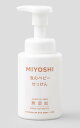 【合算3300円以上で注文可能】無添加泡で出てくるベビーせっけん 250ml【ミヨシ石鹸】|詳細画像